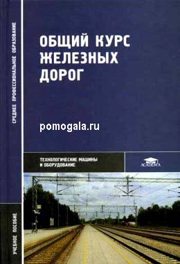 ОКЖД Ефименко