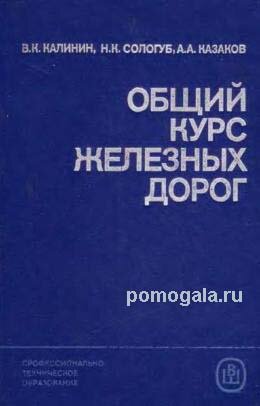 ОКЖД