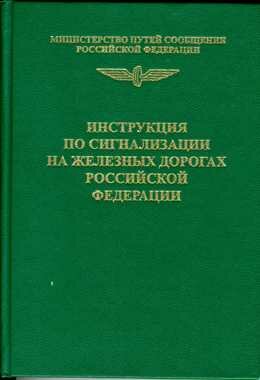 Инструкция по сигнализации