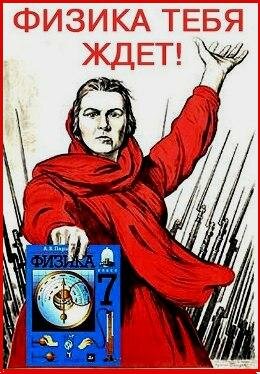 ЕГЭ по физике